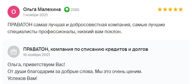 reviews-screen