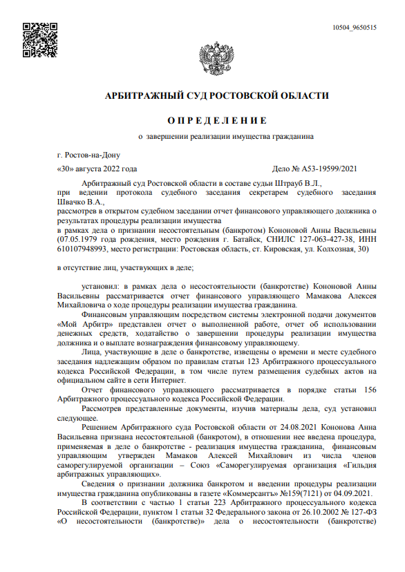 скриншот дела