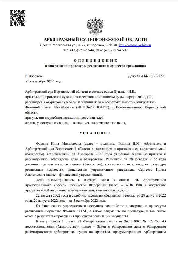скриншот дела