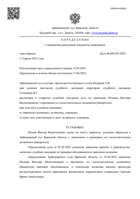 скриншот дела