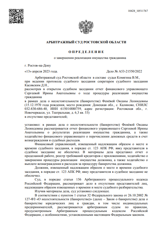 скриншот дела
