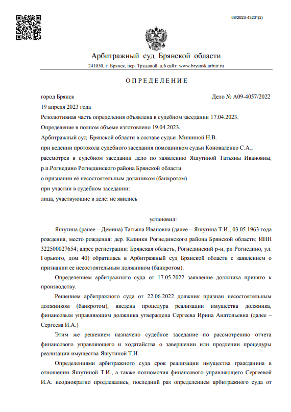скриншот дела