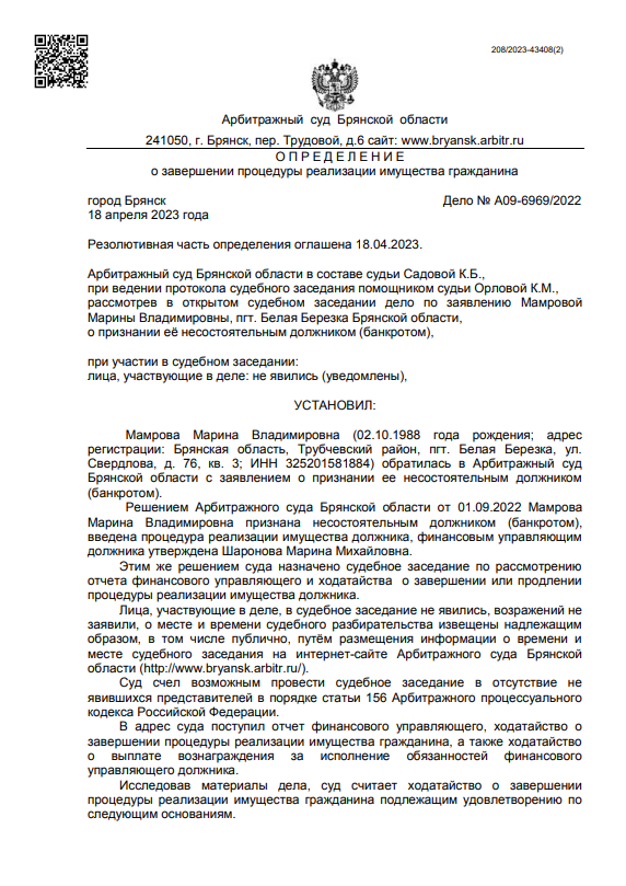 скриншот дела