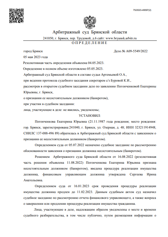 скриншот дела