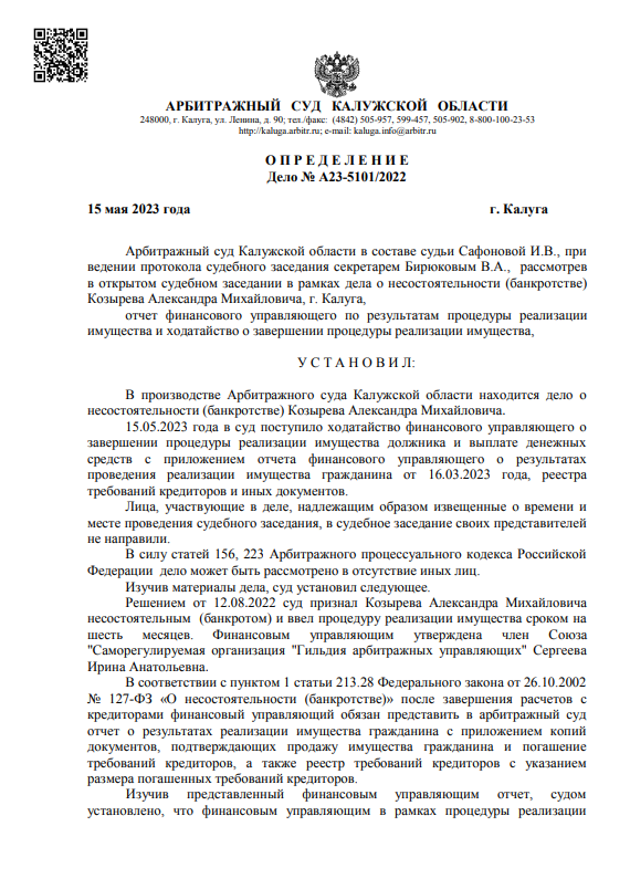 скриншот дела