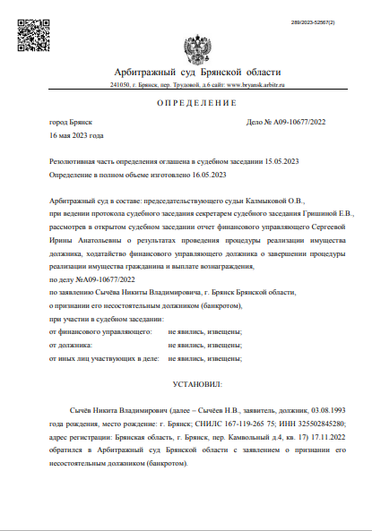 скриншот дела