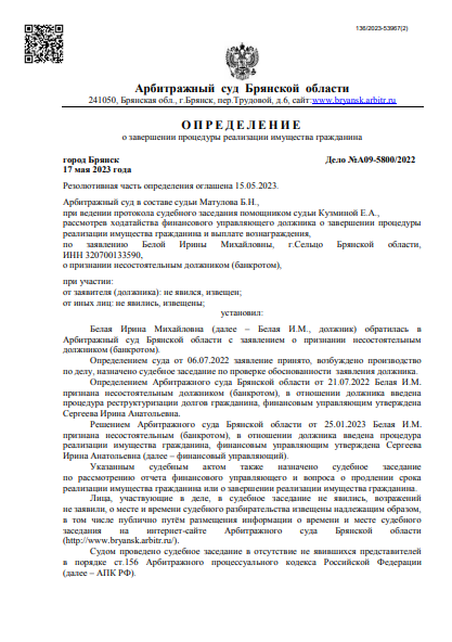 скриншот дела