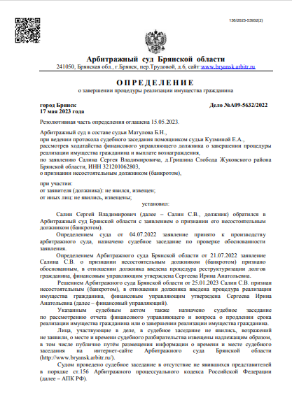 скриншот дела