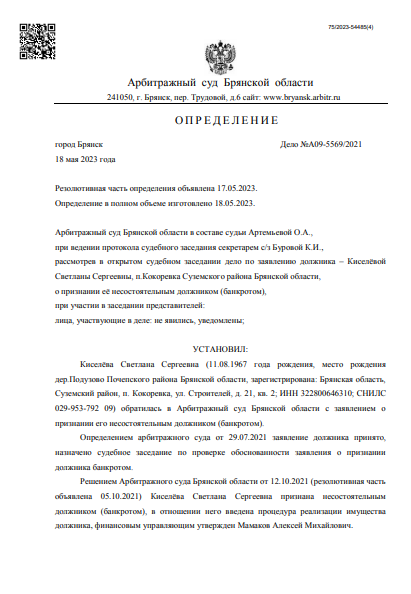 скриншот дела