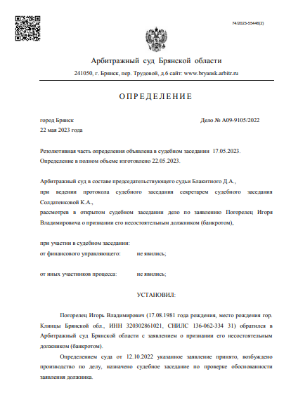 скриншот дела