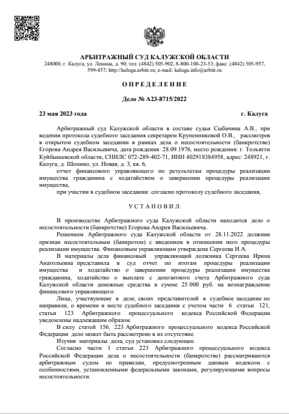 скриншот дела
