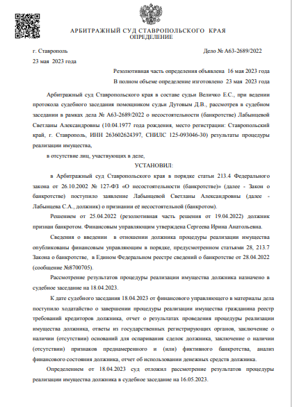 скриншот дела