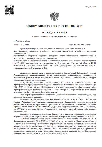скриншот дела