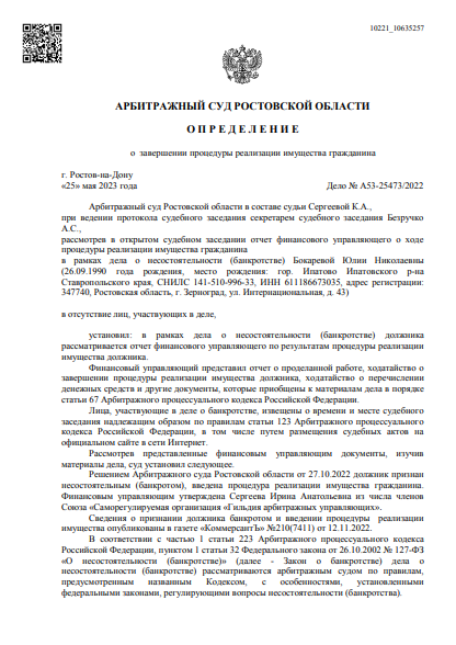 скриншот дела