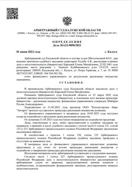 скриншот дела