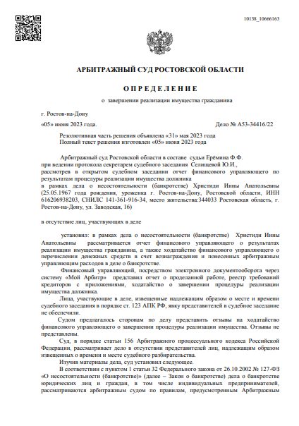 скриншот дела