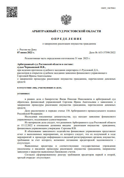 скриншот дела