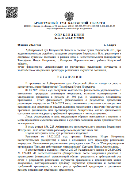 скриншот дела