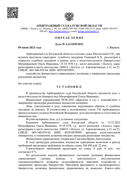скриншот дела