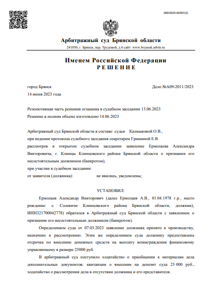 скриншот дела