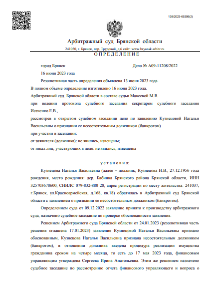 скриншот дела