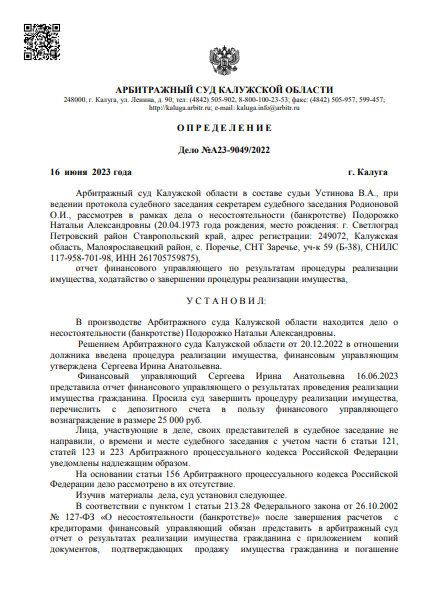 скриншот дела