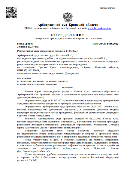 скриншот дела