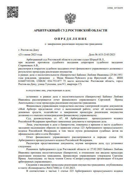 скриншот дела