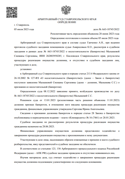 скриншот дела