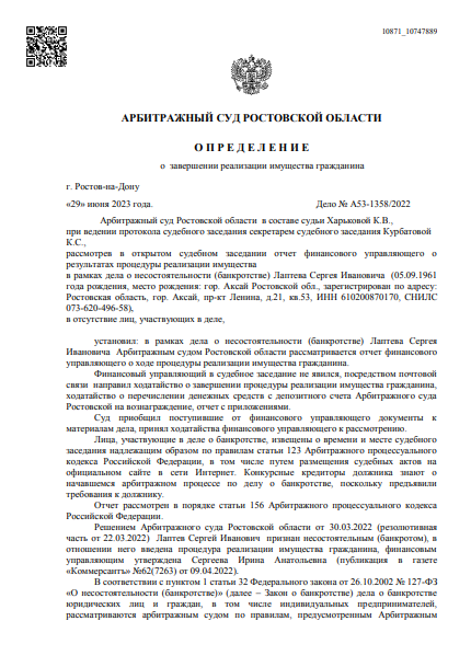 скриншот дела