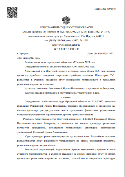 скриншот дела
