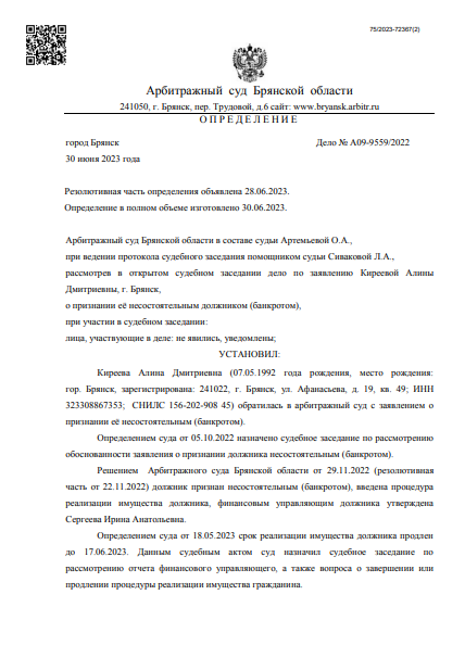скриншот дела