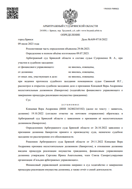 скриншот дела