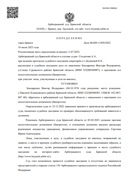 скриншот дела