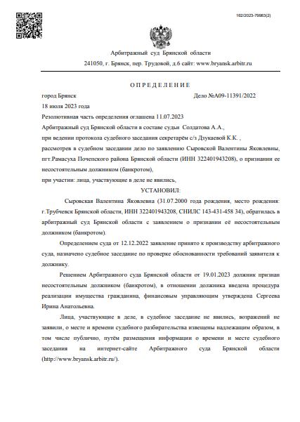 скриншот дела
