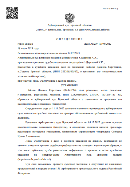 скриншот дела