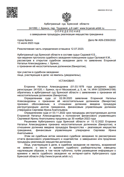 скриншот дела
