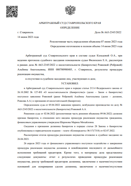 скриншот дела