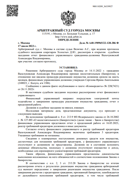 скриншот дела