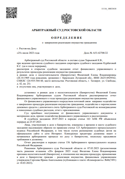 скриншот дела