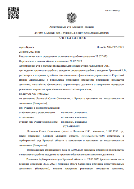 скриншот дела